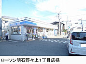 【コンビニエンスストア】ローソン　明石野々上1丁目店まで998ｍ