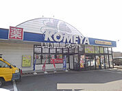 【ドラッグストア】コメヤ薬局　県庁前店まで463ｍ