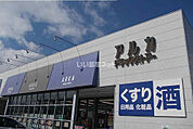 【ドラッグストア】アルカスーパードラッグ 曽根店まで2154ｍ