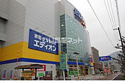 【家電製品】エディオン呉本店まで1052ｍ
