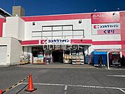 【その他】ザ・ダイソー 広島東雲店まで1010ｍ