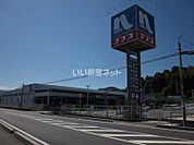 【ホームセンター】ホームプラザナフコ 玖珂店 DIY館まで1399ｍ