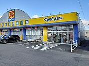 【ドラッグストア】ドラッグストア マツモトキヨシ 坂之上店まで1271ｍ