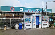 【ホームセンター】ホームセンターコーナン 京田辺店まで1603ｍ