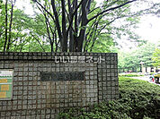 【公園】小平中央公園まで1749ｍ