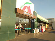【スーパー】Aコープ 北橘店まで4934ｍ