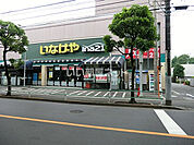 【スーパー】いなげや　武蔵野桜堤店 まで893ｍ