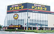 【ディスカウントショップ】MEGAドン・キホーテ出雲店まで315ｍ