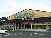 【スーパー】ラピタ ひらた店まで1786ｍ