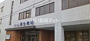 【内科】小山厚生病院まで2207ｍ