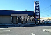 【寿司】はま寿司 小山喜沢店まで1206ｍ