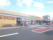 【スーパー】ヨークベニマル 山形下条町店まで1028ｍ