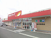 【ドラッグストア】ツルハドラッグ天童芳賀西店まで4515ｍ