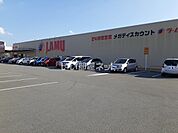 【スーパー】ラ・ムー津南店まで452ｍ
