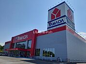 【家電製品】ヤマダ電機 テックランドNew相馬店まで1572ｍ