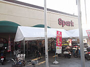 【スーパー】Spark(スパーク) 浜田店まで532ｍ