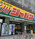 【ディスカウントショップ】ジャパン桜川店まで758ｍ