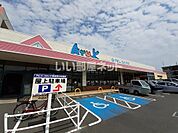 【スーパー】Aruk(アルク) 南岩国店まで937ｍ
