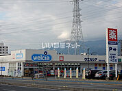 【ドラッグストア】ウェルシア長泉中土狩店まで697ｍ
