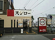 【寿司】スシロー　高知朝倉店まで2294ｍ