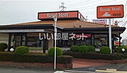 【ファミリーレストラン】ロイヤルホスト川越店まで584ｍ