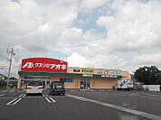 【ドラッグストア】クスリのアオキ 鷺山店まで482ｍ