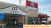【スーパー】丸善守山店まで859ｍ