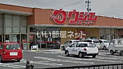 【スーパー】ウジエスーパー 若柳店まで1298ｍ