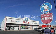 【スーパー】西松屋 西川越店まで1009ｍ