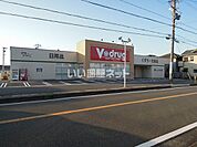 【ドラッグストア】V・drug(ブイ ドラッグ) 駿河敷地店まで594ｍ