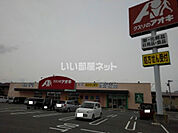 【ドラッグストア】クスリのアオキ 篠ノ井店まで714ｍ
