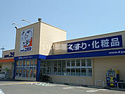 【ドラッグストア】DRUG(ドラッグ)ユタカ 膳所店まで1149ｍ