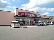 【ドラッグストア】クスリのアオキ 山室店まで2989ｍ