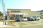 【ドラッグストア】クリエイトSD(エス・ディー) 湯河原宮上店まで863ｍ