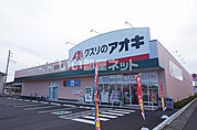 【ドラッグストア】クスリのアオキ西光地店まで1336ｍ