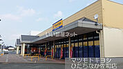 【ドラッグストア】マツモトキヨシ佐和店まで1143ｍ