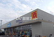 【ドラッグストア】ウエルシア伊達保原店まで502ｍ