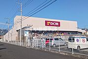 【ホームセンター】ＤＣＭ 南足柄店まで1154ｍ