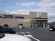 【ドラッグストア】ドラッグユタカ 大津月輪店まで890ｍ