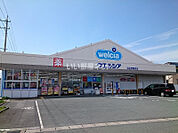 【ドラッグストア】ウエルシア浜松参野町店まで1390ｍ