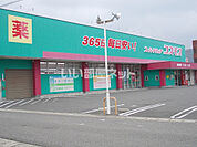 【ドラッグストア】ディスカウント ドラッグ コスモス 鳴門北店まで1621ｍ