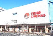【映画館】TOHOシネマズ小田原まで1047ｍ