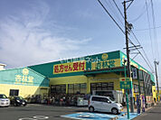 【ドラッグストア】杏林堂薬局 名塚店まで980ｍ