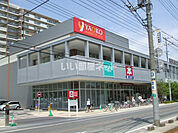 【スーパー】ヤオコー 岩槻西町店まで897ｍ