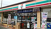 【コンビニエンスストア】セブンイレブン川越今福店まで1117ｍ