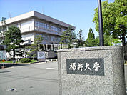 【大学】福井大学 文京キャンパス・教育地域科学部・工学部まで537ｍ