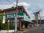 【ドラッグストア】ドラッグセイムス 姉崎店まで1031ｍ