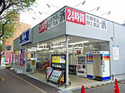 【スーパー】ビッグ・エー松戸常盤平店まで806ｍ