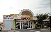 【スーパー】サンユーストアー大津店まで611ｍ