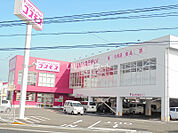 【ドラッグストア】ディスカウントドラッグコスモス 川下店まで1253ｍ